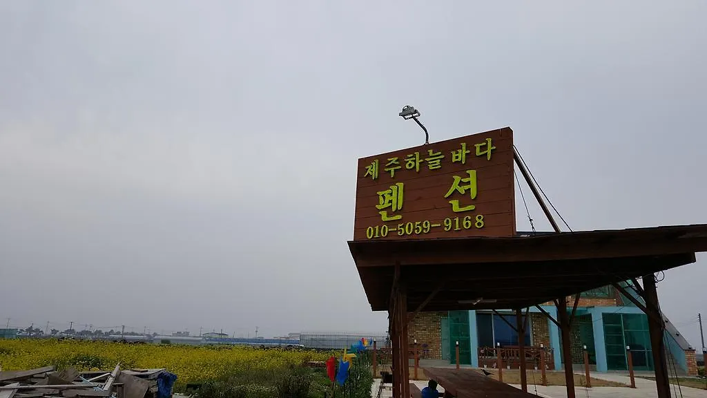 Jeju Sky And Sea Pension